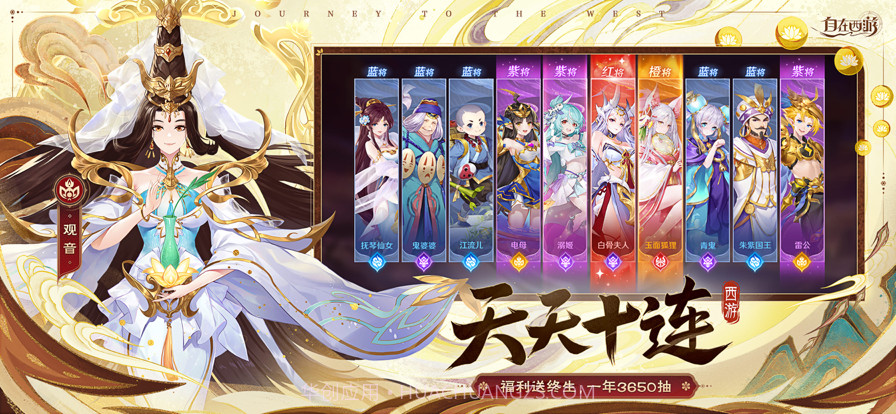 自在西游截图5 自在西游截图5