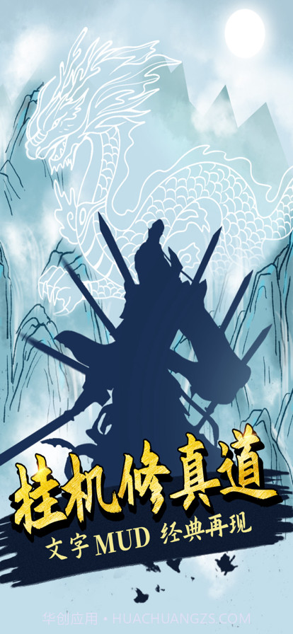 无尽洪荒截图1 无尽洪荒截图1