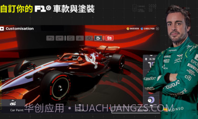 F1掌上赛车2023截图3 F1掌上赛车2023截图3
