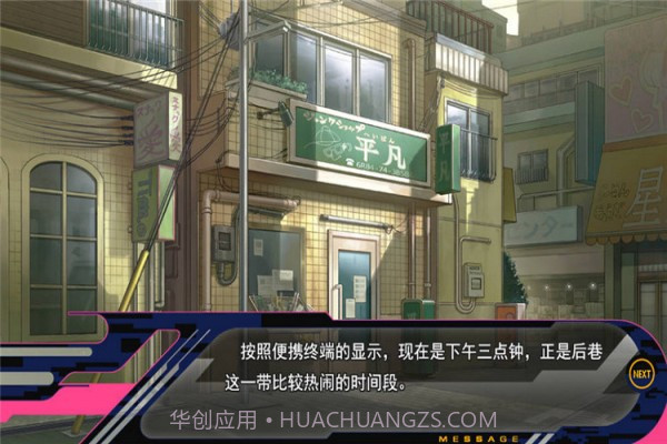 戏剧性谋杀手机汉化版截图2