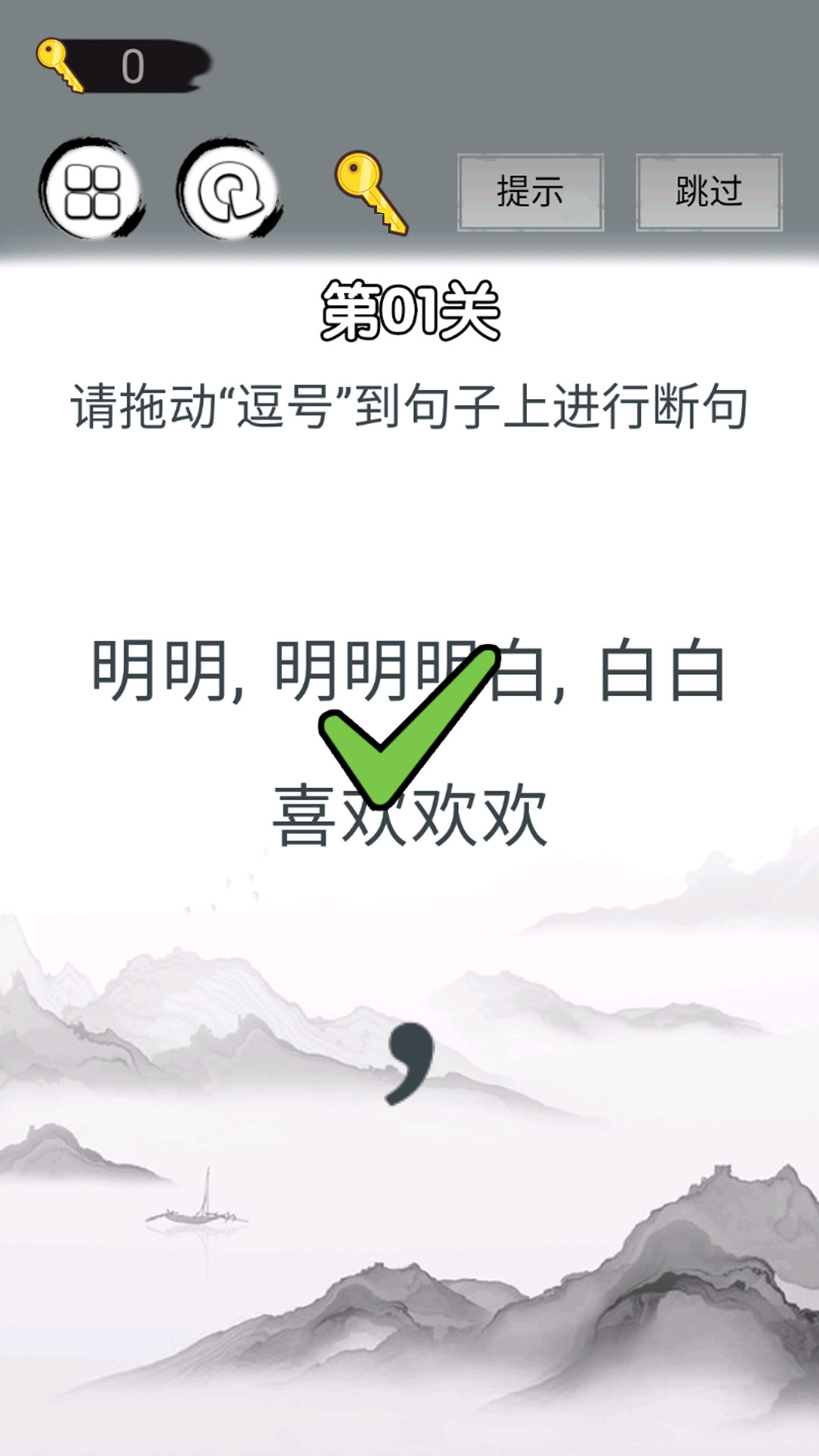 画线拯救你截图1 画线拯救你截图1