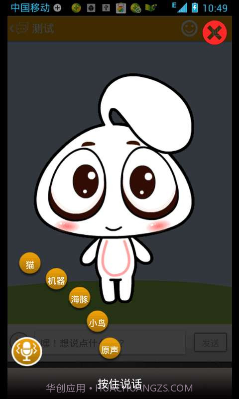 桌面秀(动漫)截图2 桌面秀(动漫)截图2