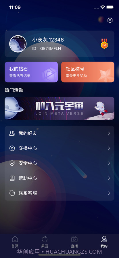 玩转截图3 玩转截图3