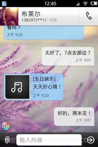 点心通讯录截图2 点心通讯录截图2