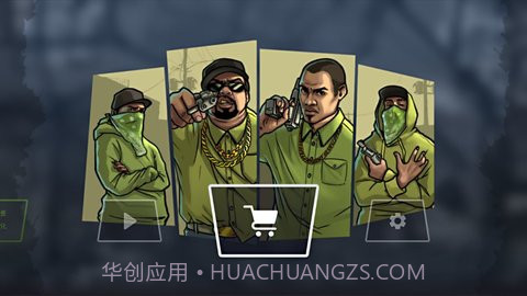 圣安地列斯大战争v2.3截图3