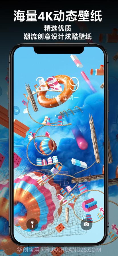 炫酷动态壁纸截图2 炫酷动态壁纸截图2