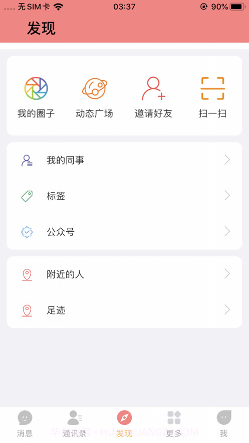 漫游聊天截图2 漫游聊天截图2