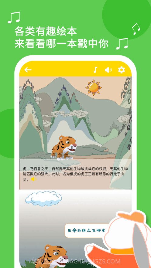 灰灰兔截图4 灰灰兔截图4