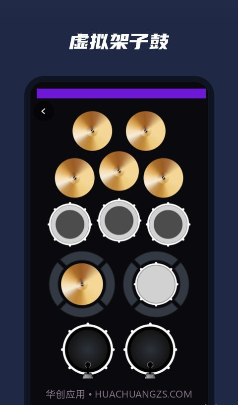 乐器模拟器截图2 乐器模拟器截图2