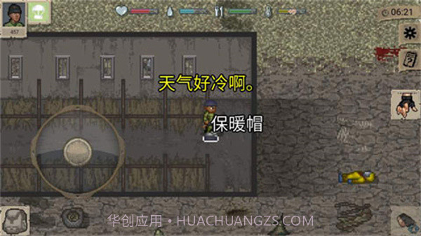 迷你DAYZ1.0.8汉化版截图1 迷你DAYZ1.0.8汉化版截图1