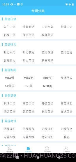 每日英语视频截图2