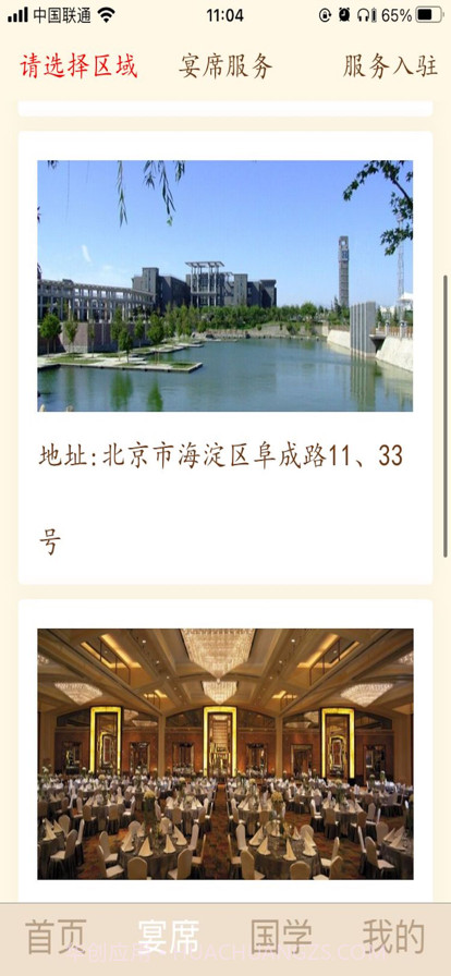 情义礼簿截图5 情义礼簿截图5