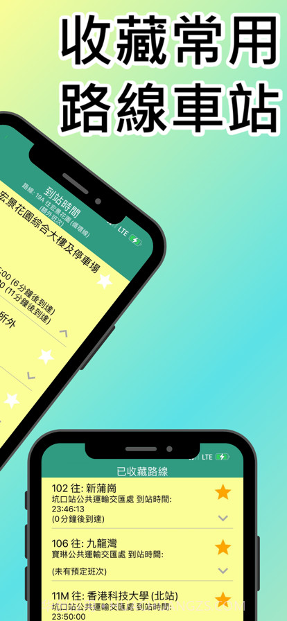 香港小巴实时到站截图3 香港小巴实时到站截图3