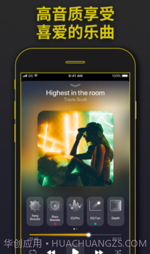 派对低音炮截图1 派对低音炮截图1