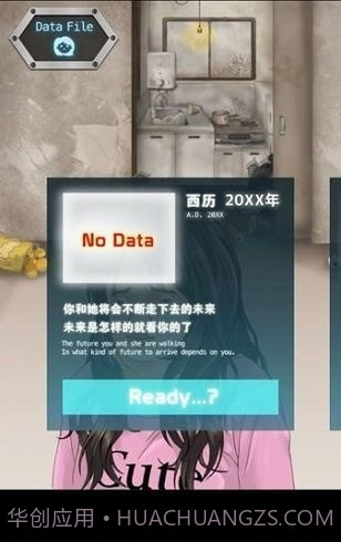 今天女友死了截图3