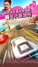 狂野飙车：超越截图3