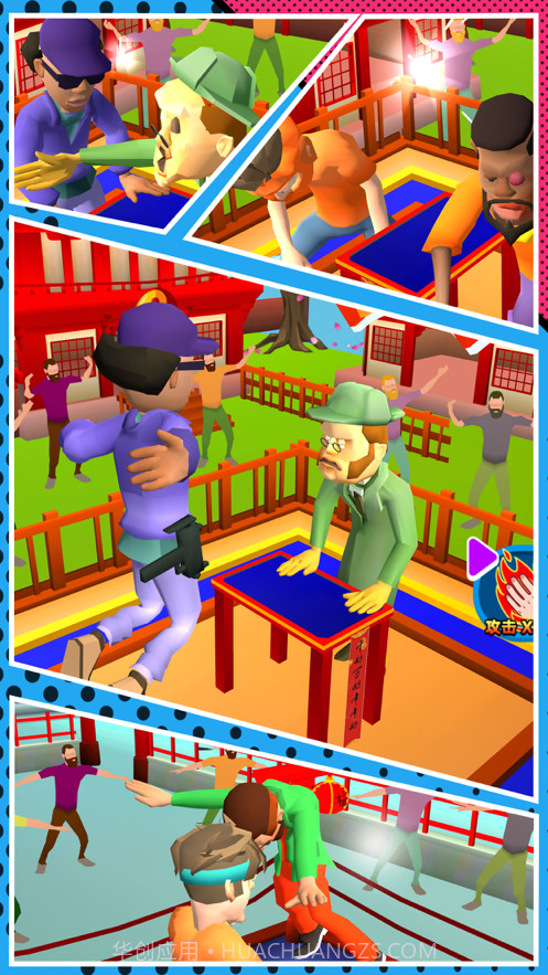 减压神器截图4 减压神器截图4