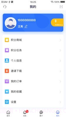 全国医师服务截图5 全国医师服务截图5