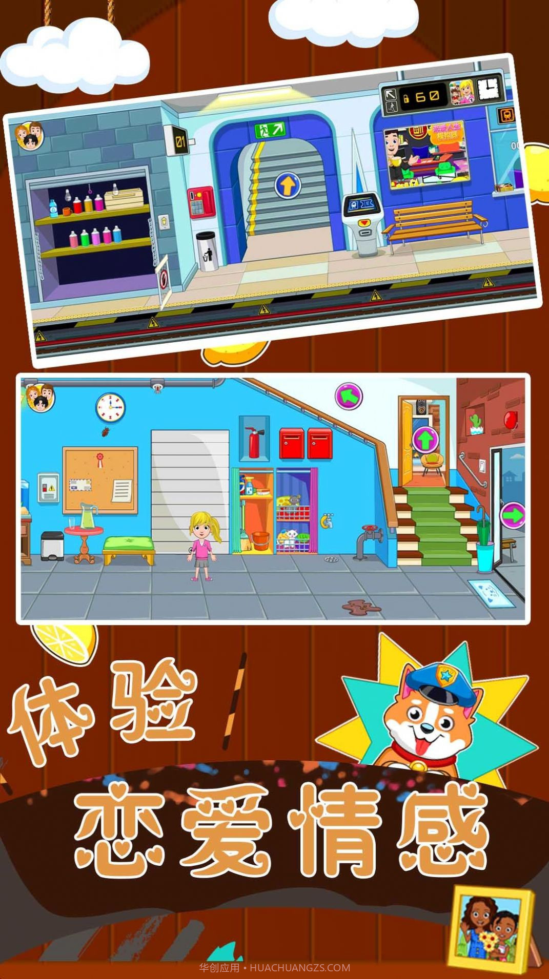 恋爱人生模拟器3D截图4 恋爱人生模拟器3D截图4