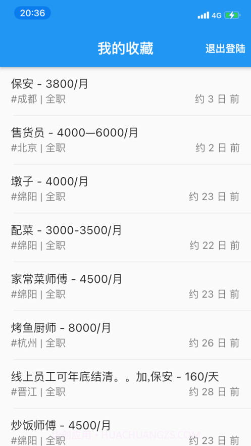 小道招工截图4 小道招工截图4