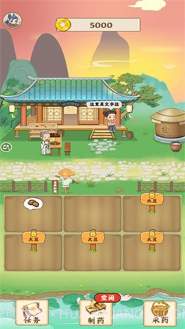 世外田园赚钱版截图2 世外田园赚钱版截图2