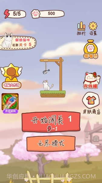 猫咪弓箭手截图2