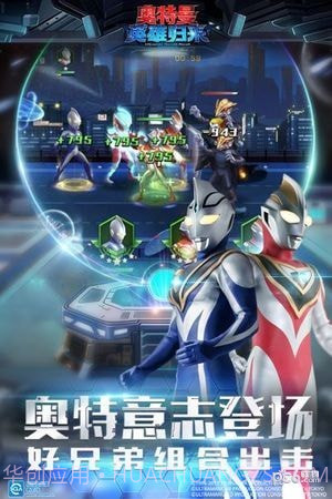 奥特曼英雄归来草花版截图5