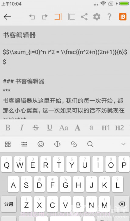 书客编辑器(书客文本编辑app)V1.2.9 手机版截图3 书客编辑器(书客文本编辑app)V1.2.9 手机版截图3