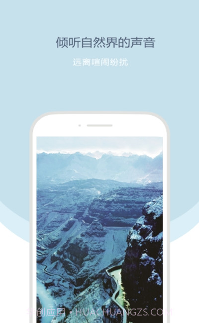 行走的声音截图3 行走的声音截图3