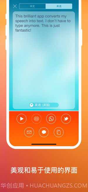 语音识别器截图4 语音识别器截图4
