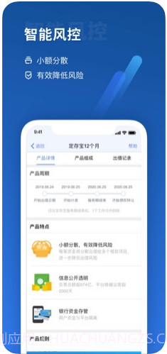 有利网截图3 有利网截图3