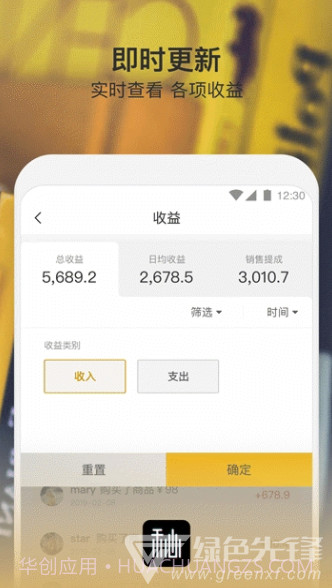 秘玩家app(秘玩家记账)免费版截图3 秘玩家app(秘玩家记账)免费版截图3