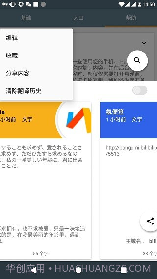 paste截图2 paste截图2