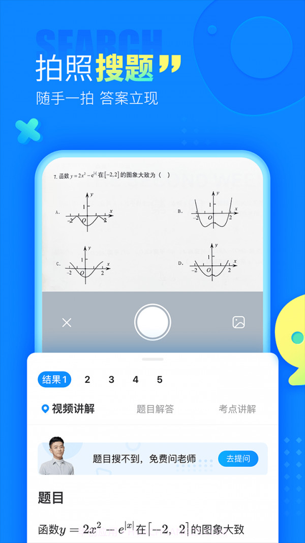 作业互帮小组截图2 作业互帮小组截图2