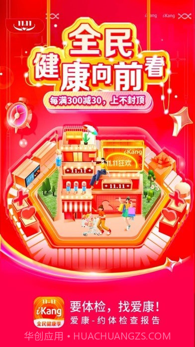 爱康截图1 爱康截图1