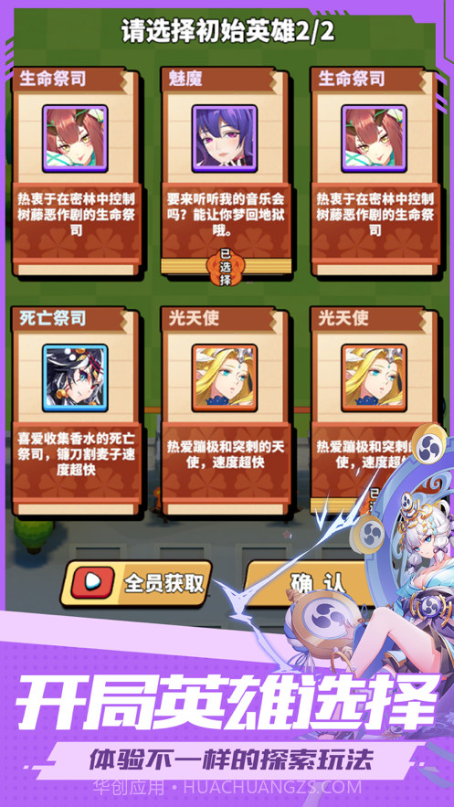 妖灵小队截图1 妖灵小队截图1