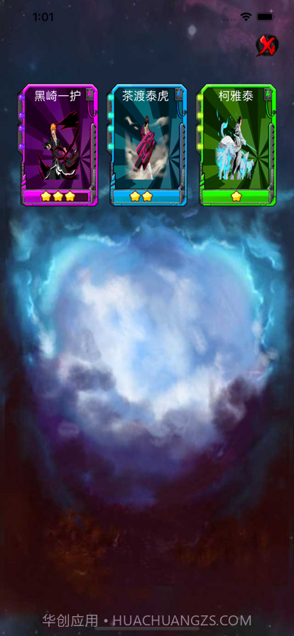 虛圈对决截图5 虛圈对决截图5