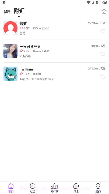 优遇截图2 优遇截图2