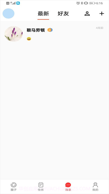 媒说截图1 媒说截图1