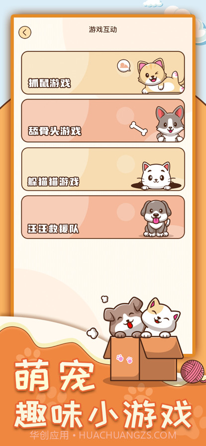 动物翻译器截图10