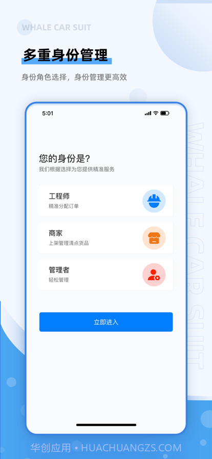 鲸鱼出行截图1 鲸鱼出行截图1