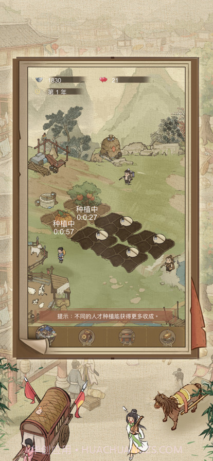 中华大掌柜截图3 中华大掌柜截图3