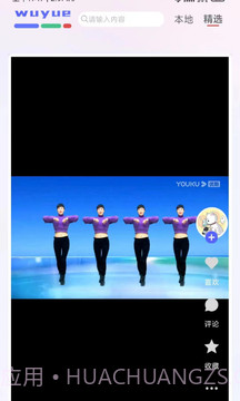 舞悦截图2 舞悦截图2