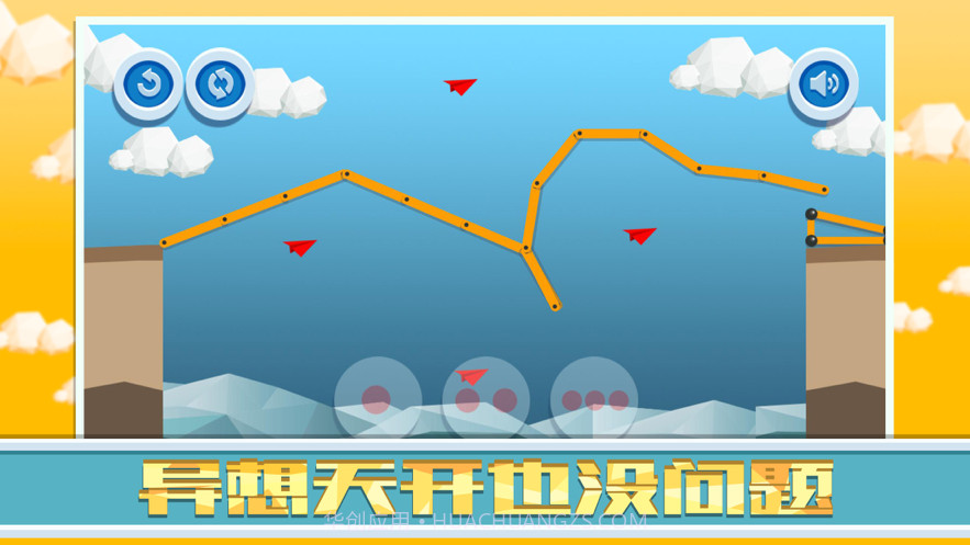 吴它桥梁搭建截图3