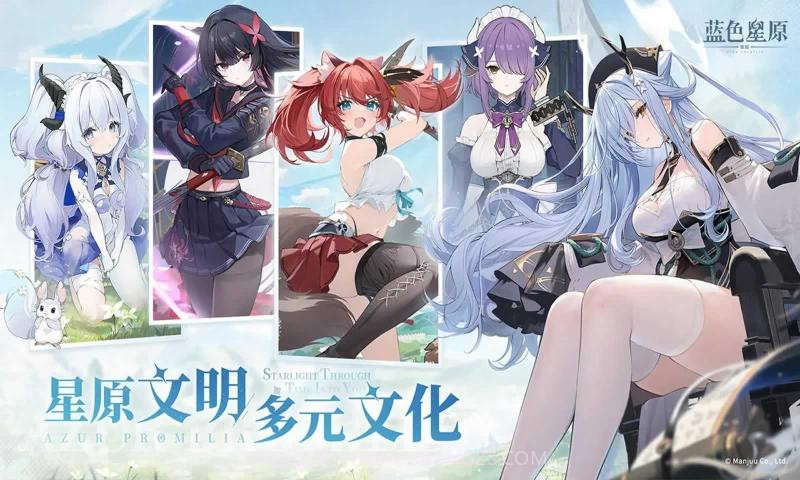 蓝色星原旅谣wiki截图1