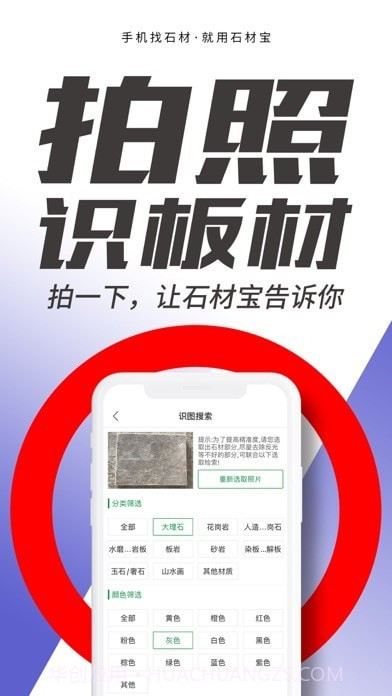 石材宝截图1 石材宝截图1