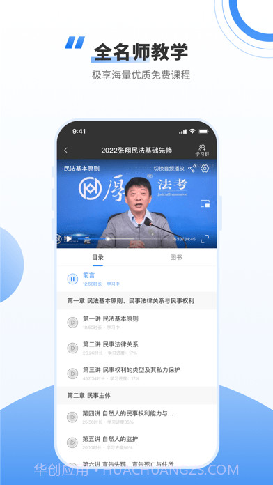厚大法考截图3 厚大法考截图3