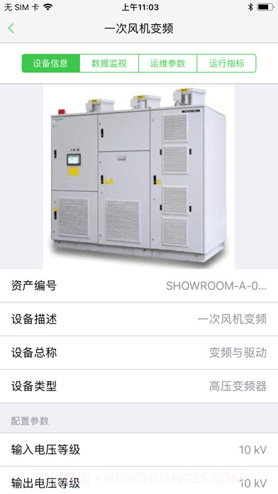 变频顾问截图4 变频顾问截图4