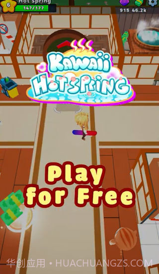 可爱温泉物语汉化版截图3 可爱温泉物语汉化版截图3