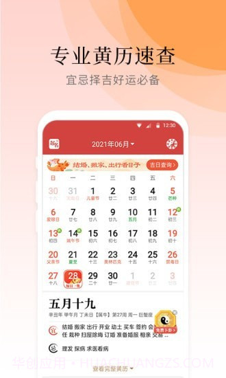 气象大师截图1 气象大师截图1